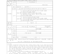 주민등록표열람 또는 등초본교부신청서